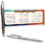 עט 12 הפסוקים