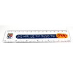 סרגל עוד מעשה קטן – תמונה 2