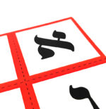 ⁦לוח אלף-בית⁩ – תמונה ⁦3⁩