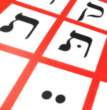 ⁦לוח אלף-בית⁩ – תמונה ⁦2⁩