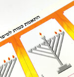 ⁦משחק התאמת מספר לתמונה⁩ – תמונה ⁦3⁩