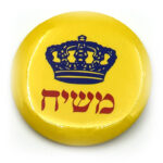 סיכת דגל משיח